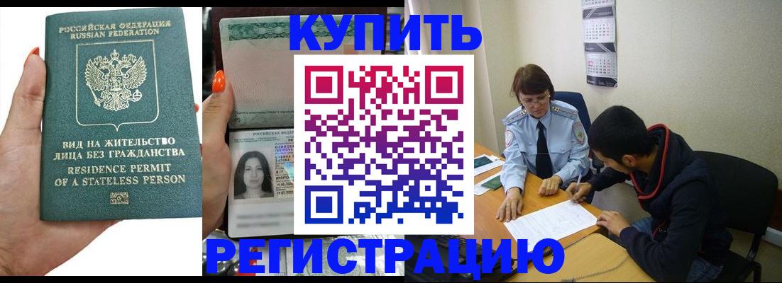 прописка паспорт в Первоуральске