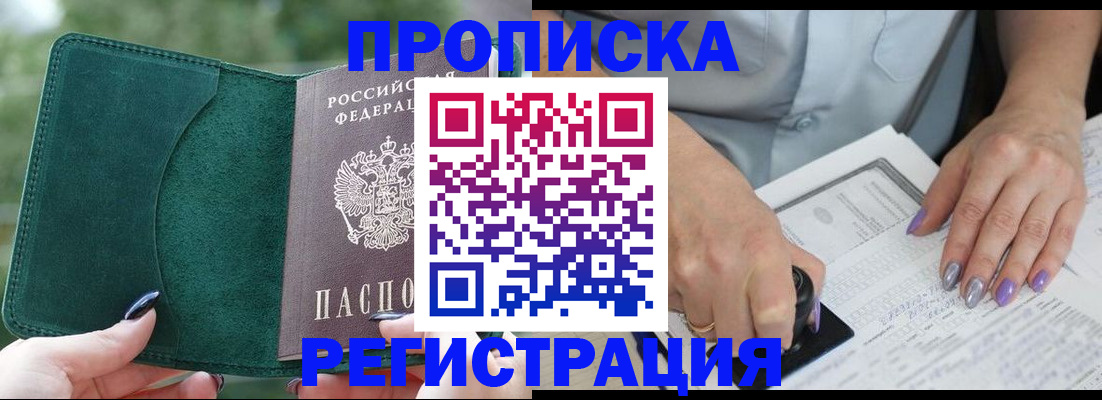 временная регистрация адрес в Первоуральске