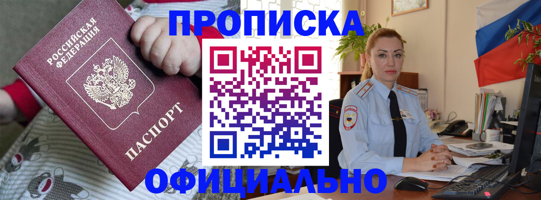 временная регистрация законно в Первоуральске