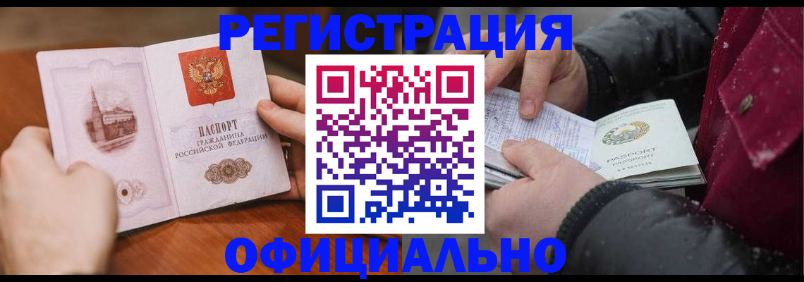 временная регистрация поиск в Первоуральске