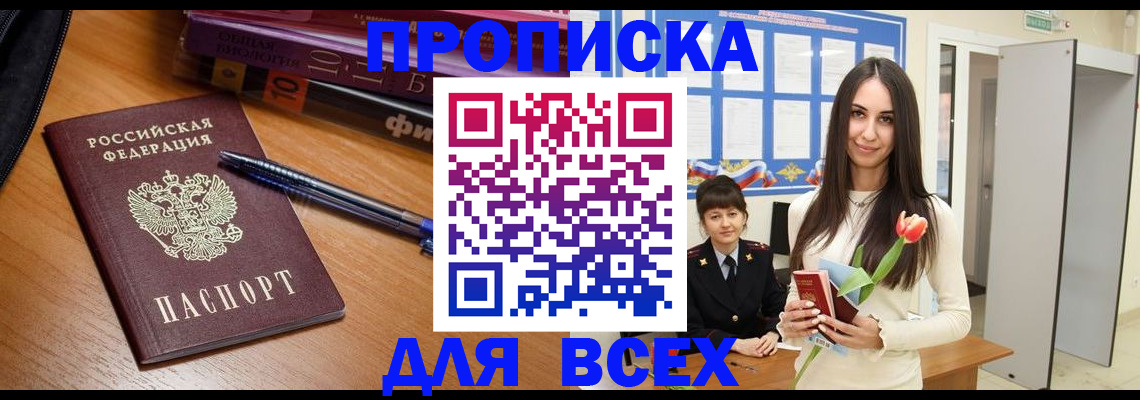 временная регистрация собственник в Первоуральске