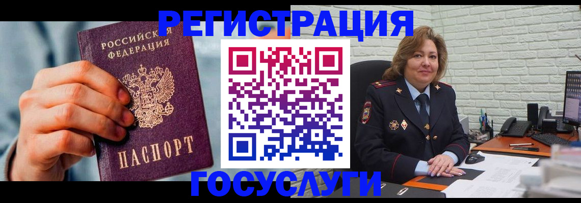миграционный учет в Первоуральске